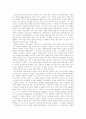 [우주의 이해] 시간의 상대성에 대하여 5페이지