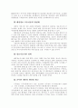 전자정부의 비전과전략 7페이지