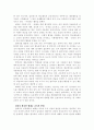 컴퓨터를 활용한 예체능 수업의 가능성. 5페이지