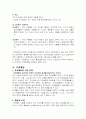 조직행동론 5페이지