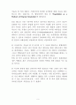세탁과실로 인한 협상 -퀵실버와 H세탁소 사례를 중심으로- 7페이지