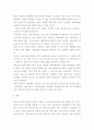 가정교육 부재와 청소년 탈선 4페이지