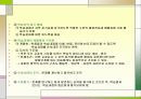 인지이론 6페이지