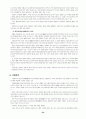 일본의 정치 분석 24페이지