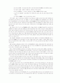 일본의 종교 고찰 6페이지