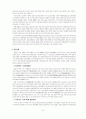 일본의 종교 고찰 7페이지