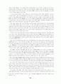 일본의 종교 고찰 24페이지