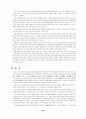일본의 종교 고찰 36페이지