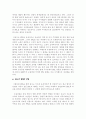 영화와 드라마를 통한 PPL 7페이지
