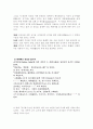 한국의 금기어 - 금기어에 대하여 2페이지