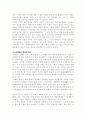 한국의 금기어 - 금기어에 대하여 9페이지