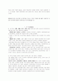 한국의 금기어 - 금기어에 대하여 10페이지