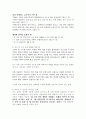 한국의 금기어 - 금기어에 대하여 15페이지