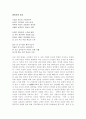 한국의 금기어 - 금기어에 대하여 24페이지