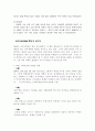 한국의 금기어 - 금기어에 대하여 32페이지