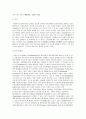건강기능식품 2페이지