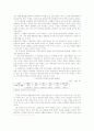 탄수화물자료 2페이지