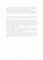1990년대의 한국 미디어 산업과 경제 위기 를 읽고 2페이지