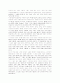 다 빈치 코드 1권 2권 _독후감 2페이지