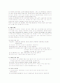 [논문] 위암(gastric cancer) 5페이지