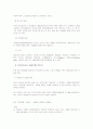 수행 평가의 이론과 실제 -국어과 수행평가 10페이지