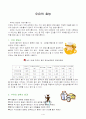 우유의 효능 1페이지