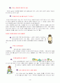 우유의 효능 4페이지