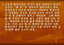 잘못된 식품상식 2페이지