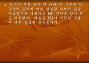 잘못된 식품상식 3페이지