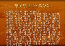 잘못된 식품상식 11페이지