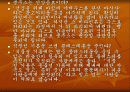 잘못된 식품상식 13페이지