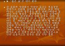 잘못된 식품상식 20페이지