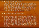 잘못된 식품상식 27페이지