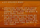 잘못된 식품상식 28페이지