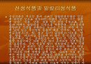 잘못된 식품상식 31페이지