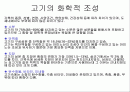 축산식품과 건강 2페이지