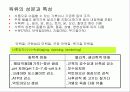 축산식품과 건강 5페이지