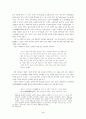 에 나타난 시론(詩論)에 관한 연구 3페이지