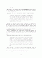 에 나타난 시론(詩論)에 관한 연구 4페이지