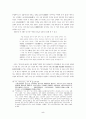 에 나타난 시론(詩論)에 관한 연구 5페이지