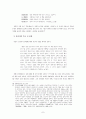 에 나타난 시론(詩論)에 관한 연구 7페이지