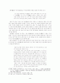 에 나타난 시론(詩論)에 관한 연구 9페이지