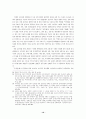 에 나타난 시론(詩論)에 관한 연구 10페이지