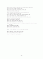 에 나타난 시론(詩論)에 관한 연구 12페이지