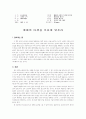 예배의 타겟을 복음에 맞추라 1페이지