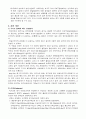 벌킹의 원인과 제어대책 6페이지