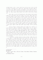 성경 무오성에 관한 연구 7페이지