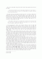 로티와 문학의 미래: 진리와 문학문화 5페이지