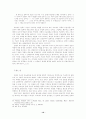 굿맨의 세계 만들기 10페이지