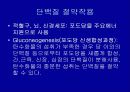 기초영양 3페이지